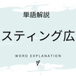 リスティング広告とは？初心者向け勉強 | ビジネスDX検定対策