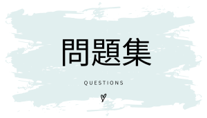 2025年最新版 DXビジネス検定問題集 - 頻出テーマを完全網羅
