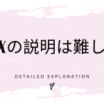 "DX"って何？AIと対話しながら解き明かす本当の意味