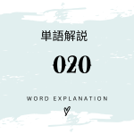 O2Oとは？初心者向け勉強 | ビジネスDX検定対策