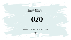 O2Oとは？初心者向け勉強 | ビジネスDX検定対策