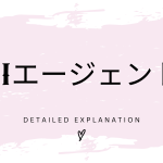 AIエージェントの全て｜2025年最新動向と実用化の完全ガイド
