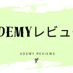 【体験談】Udemy「AIによる資料作成術」が超おすすめ！ChatGPT・Gamma・Canva連携で時短術を習得