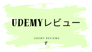 【体験談】Udemy「AIによる資料作成術」が超おすすめ!ChatGPT・Gamma・Canva連携で時短術を習得