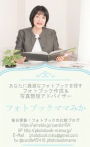 ビスタプリントのおすすめ名刺表