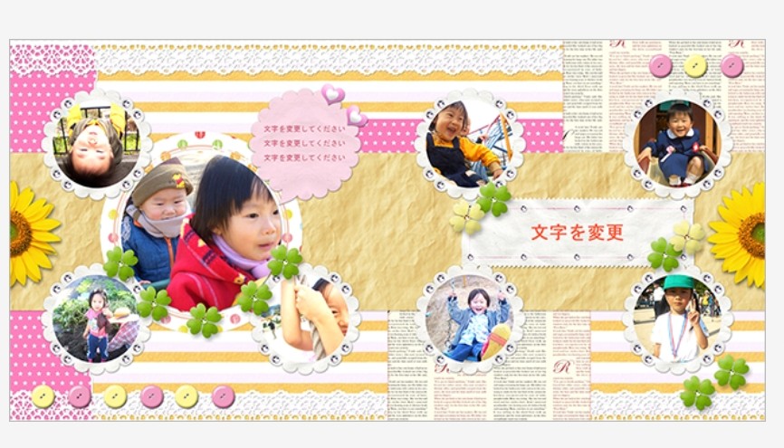 マイブックのフォトブックテンプレート1