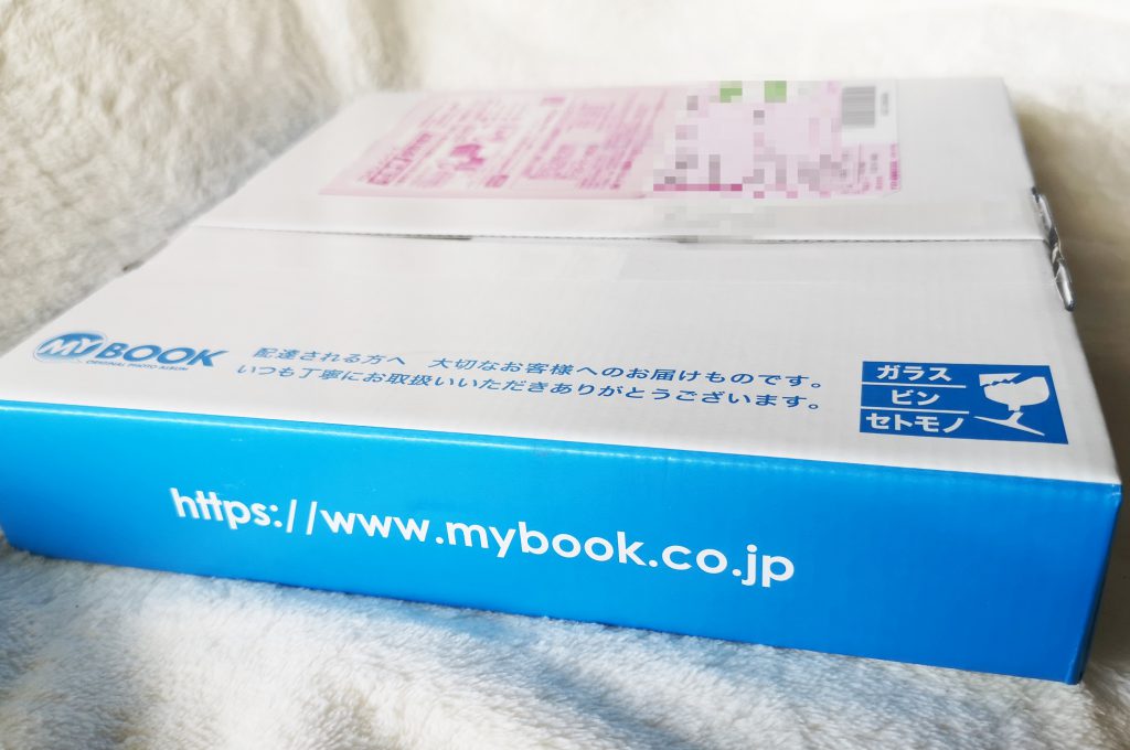 マイブックのフォトブック郵送2