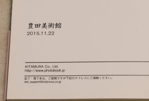 カメラのキタムラフォトブック