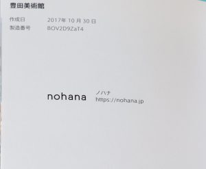 ノハナのフォトブック