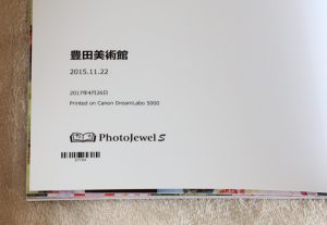 フォトジュエル