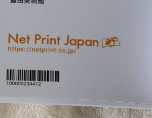 ネットプリントジャパン(高画質)