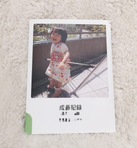 おすすめフォトブックドリームページのフォトブック比較写真