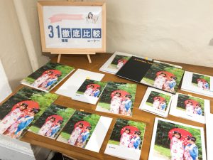 同じ写真画像でフォトブック比較