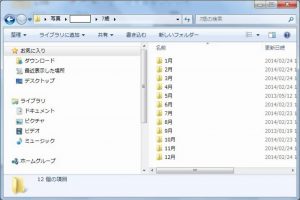 フォトブックの作り方!写真整理のやり方2