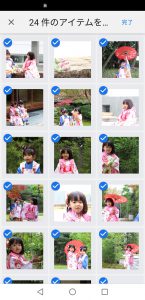 スマホアプリ不要アイプリのフォトブック画像18