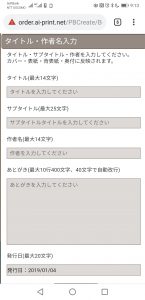スマホアプリ不要アイプリのフォトブック画像15