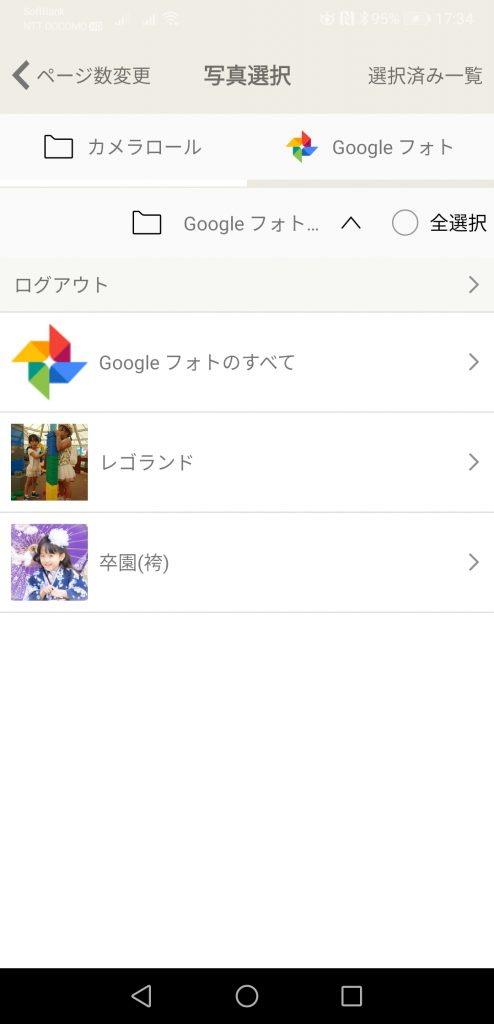 サラ（sarah）のフォトブックGoogleフォト