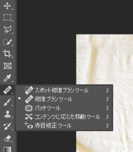 Photoshop（フォトショップ）削除機能１