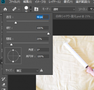Photoshop（フォトショップ）削除機能２