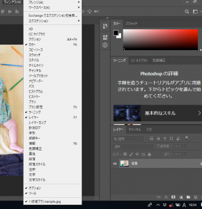 Photoshop(フォトショップ)削除機能3