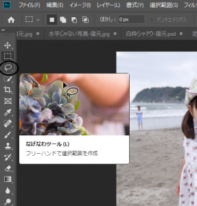 Photoshop（フォトショップ）切り抜き機能１