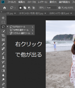 Photoshop（フォトショップ）切り抜き機能２