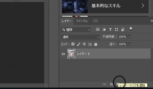 Photoshop（フォトショップ）切り抜き機能５