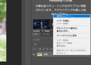 Photoshop（フォトショップ）足りない機能０