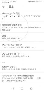 Googleフォトの写真とフォトブック4