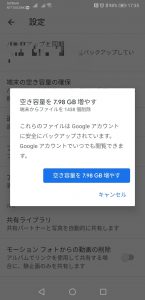 Googleフォトの写真とフォトブック3
