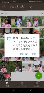 Googleフォトの写真でノハナのフォトブック1