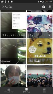 Googleフォトの写真とフォトブック7