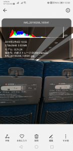 Googleフォトとおもいでばこの比較画像2