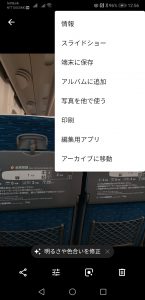 Googleフォトとおもいでばこの比較画像3