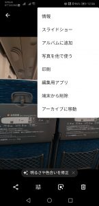 Googleフォトとおもいでばこの比較画像4