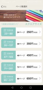 Googleフォトの写真でサラのフォトブック2