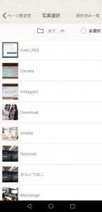 Googleフォトの写真でサラのフォトブック5