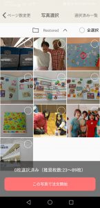 Googleフォトの写真でサラのフォトブック6