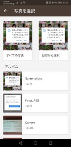 Googleフォトの写真でノハナのフォトブック4