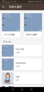 LINEの写真とフォトブック7