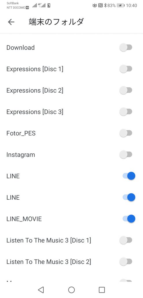 GoogleフォトでLineの写真を保存４