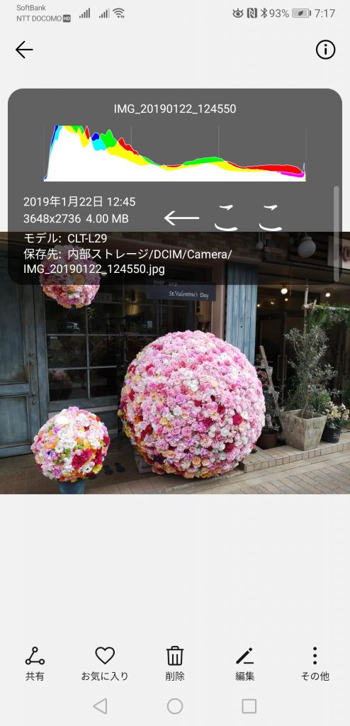 LINEでフォトブック