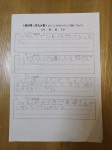 イヤーアルバムが活躍する授業2