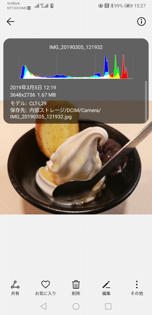 LINEでフォトブック