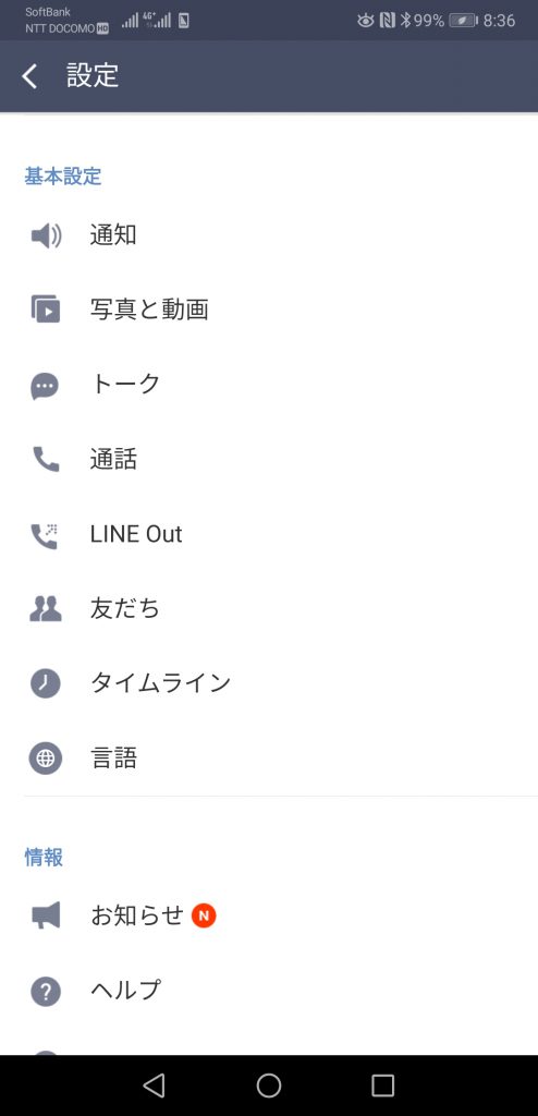 LINEとフォトブック