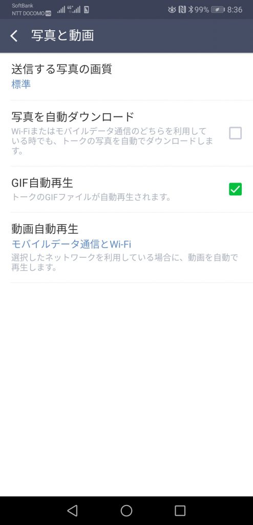 LINEとフォトブック