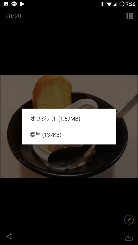 LINEでフォトブック