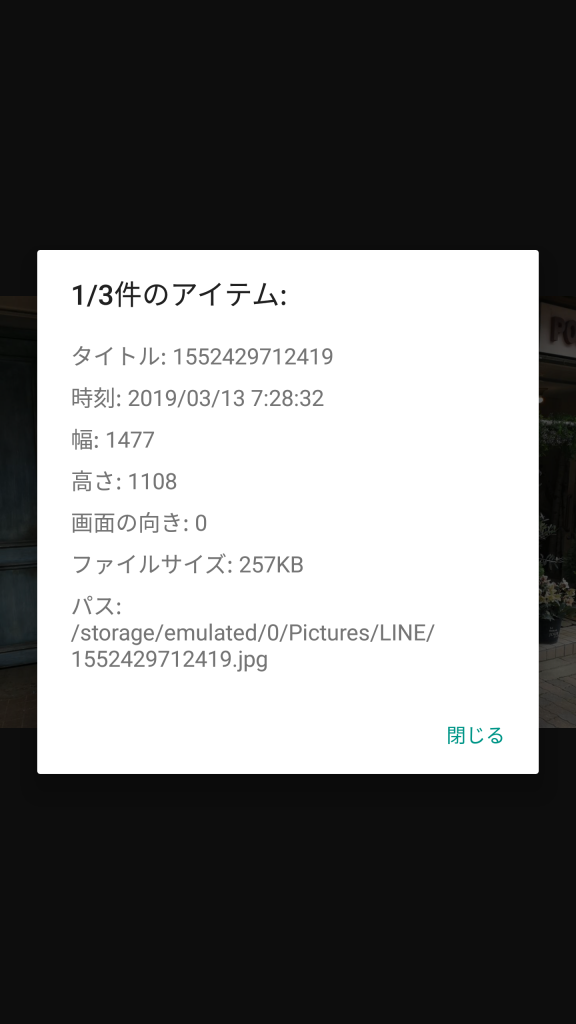 LINEでフォトブック