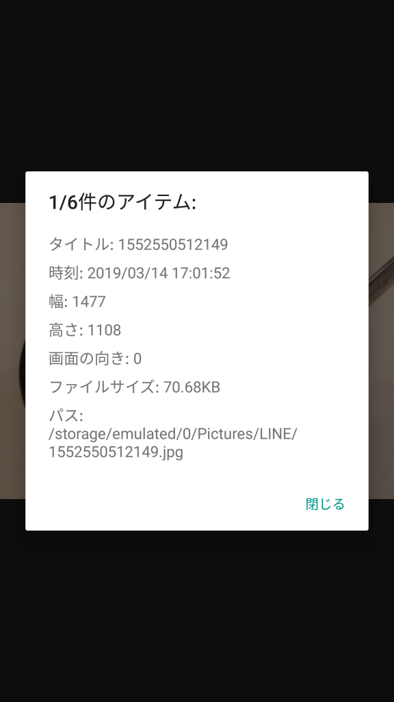 LINEとフォトブック