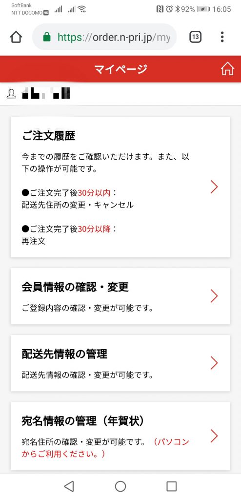 ネットプリントからしまうまプリントの統合９